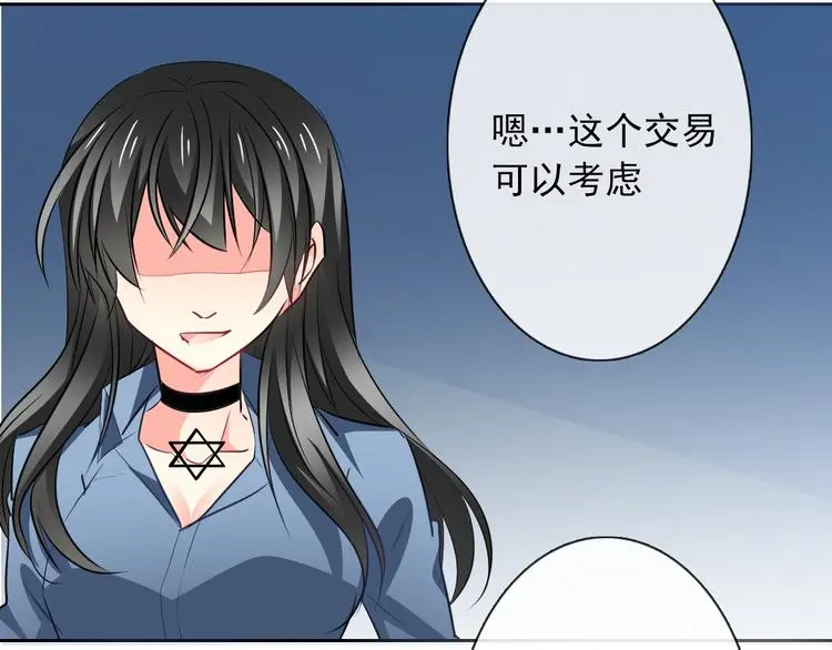 第89话 不会放过他40