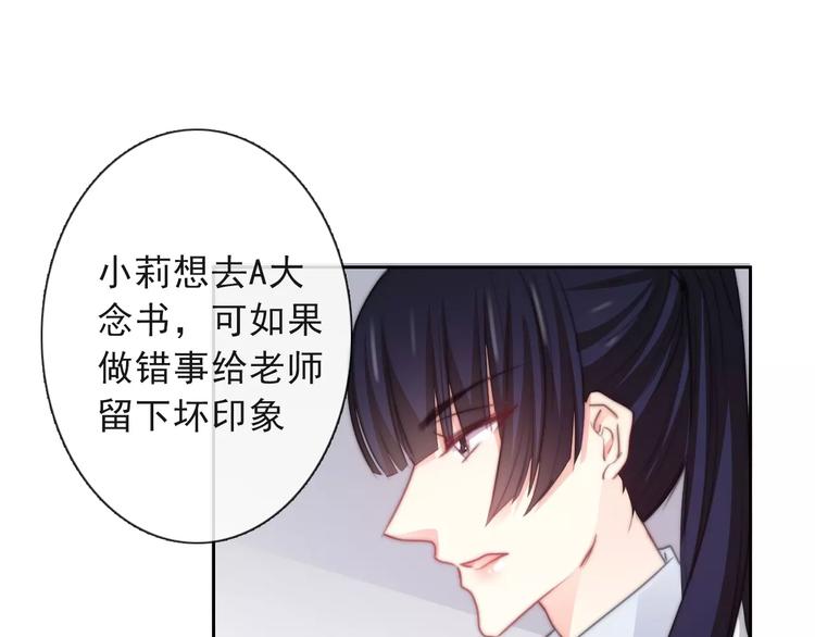第117话 我不许你一个人承受17