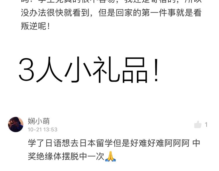 番外 父辈往事：年少的期许71