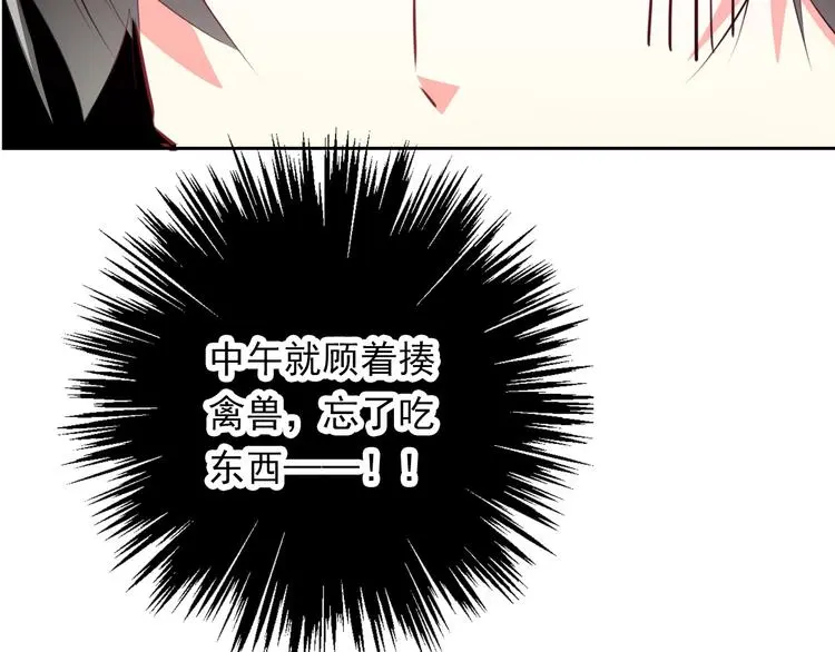 第76话 你这个禽兽！84