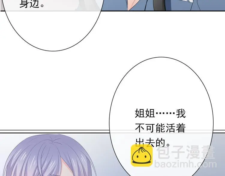 第84话 我会保护你16