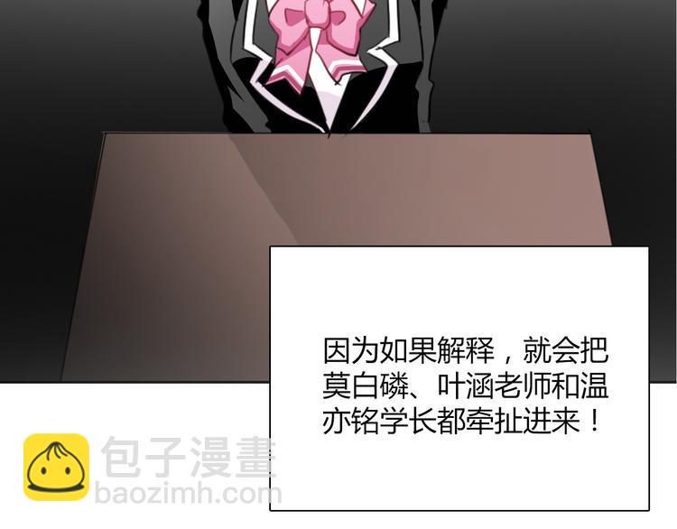 第36话 莫晨楠的女友力25
