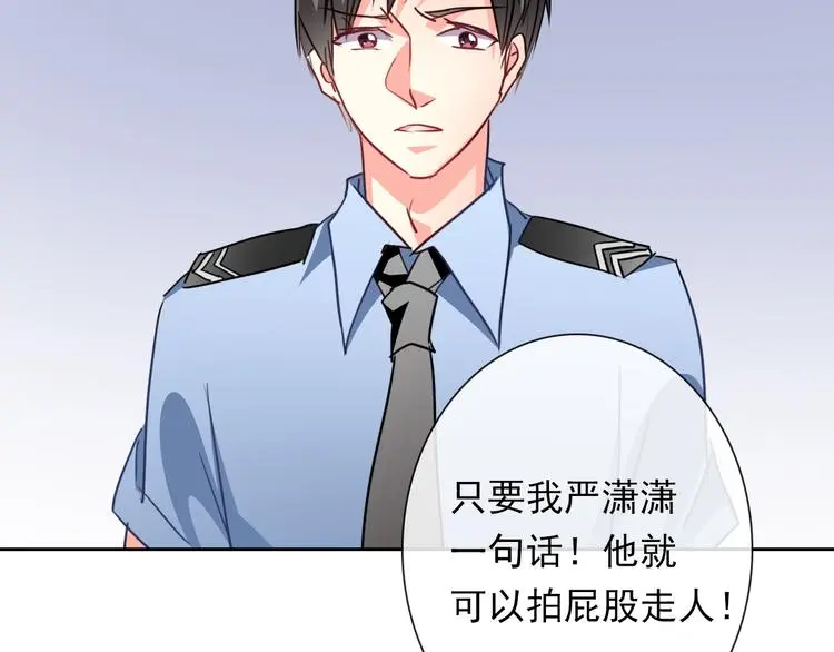第67话  别在我面前装！77
