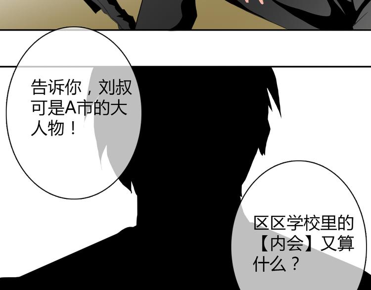 第17话 小弟成老师？！42