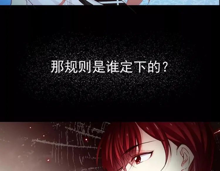 序章 我就是规则！3