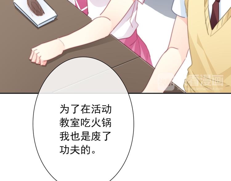 第130话 最后的火锅48