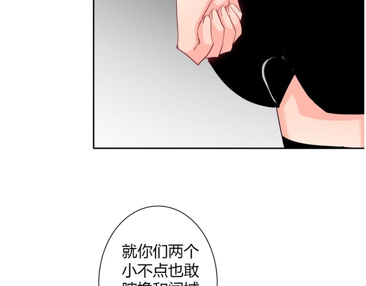 第35话 我不会让你受伤51