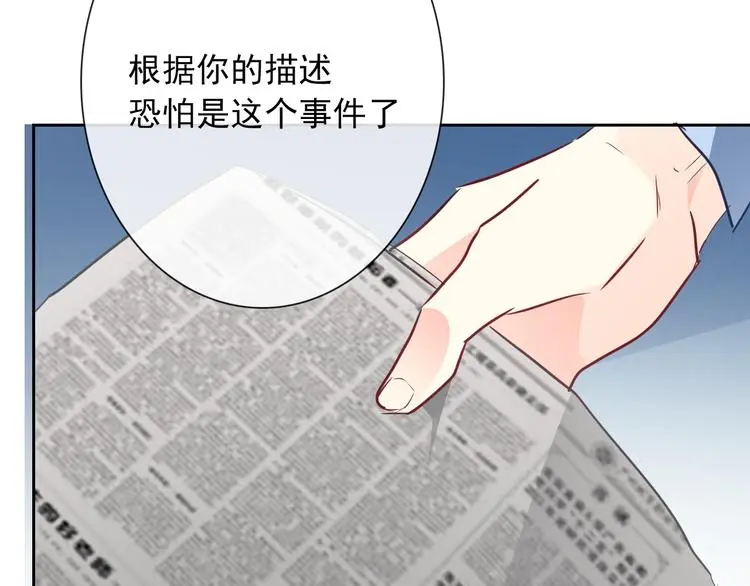 第95话 陌生的你51