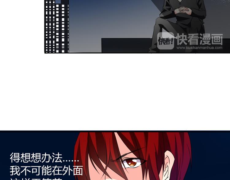 第20话 计谋被识破？！48