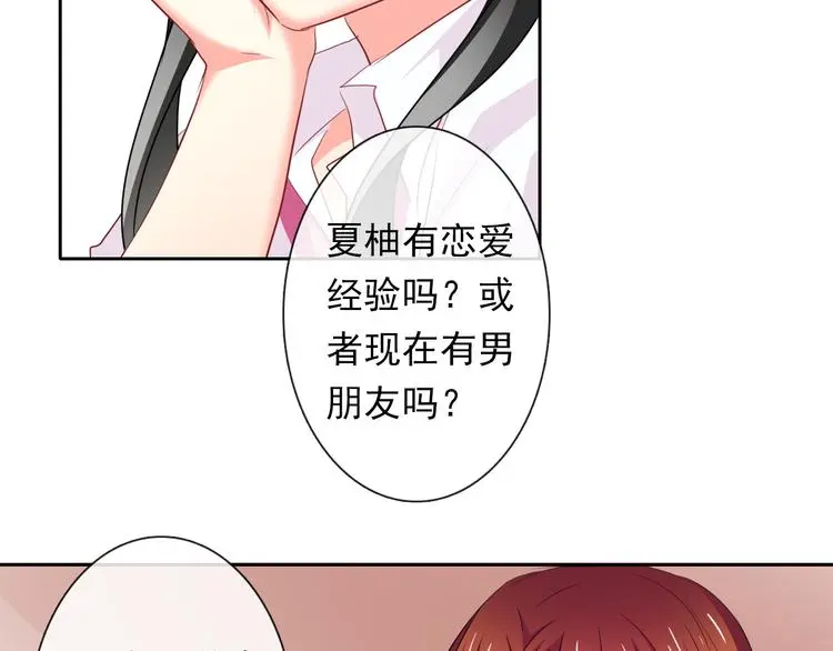 第63话 竟然是她7