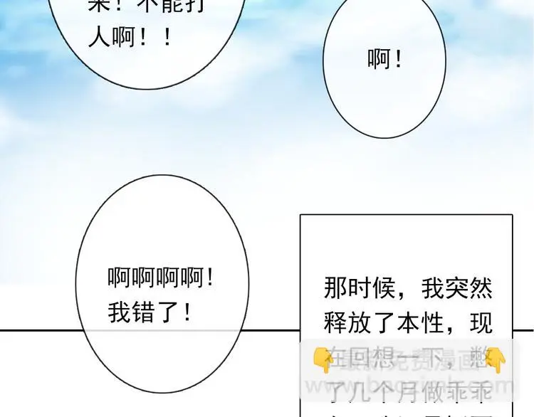 第63话 竟然是她43