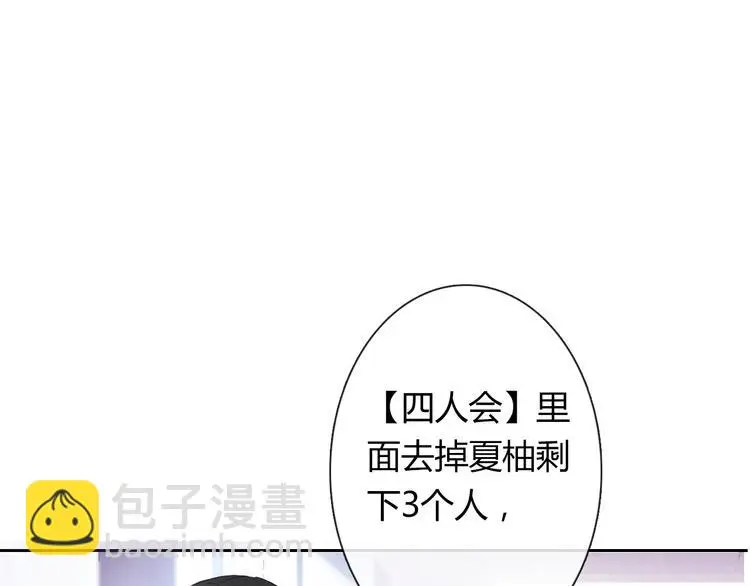 第54话 别在我面前玩把戏18