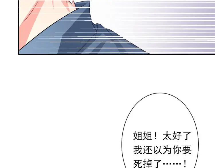 第81话 暗杀成功49