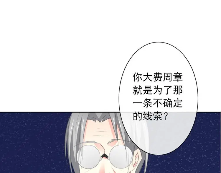 第92话 别离开我58