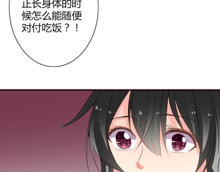 第41话 不会再让你欺负我85
