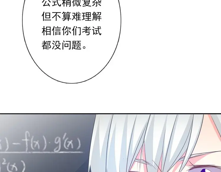 第60话 你是女生？！60