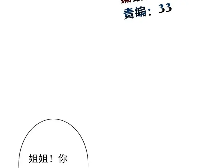 第78话 大姨妈风波46