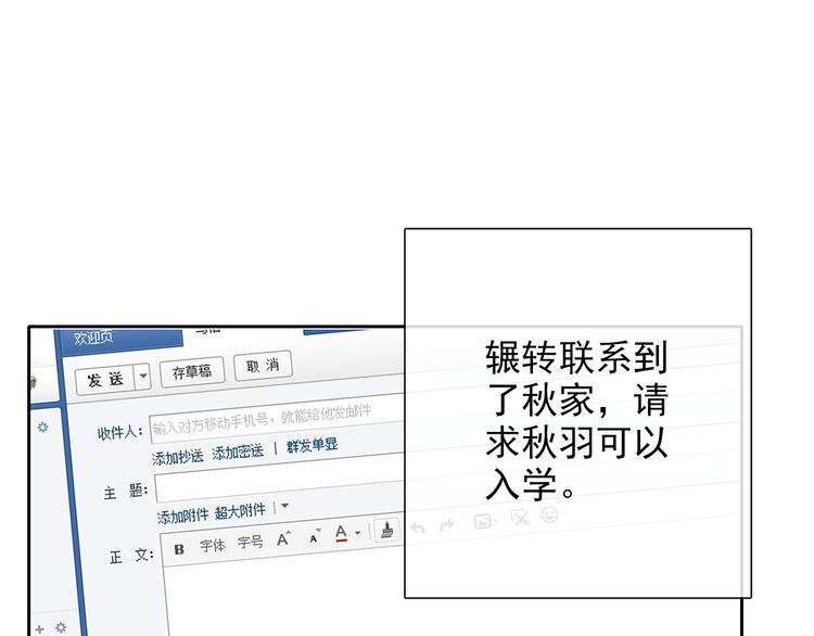 番外 父辈往事（完）51