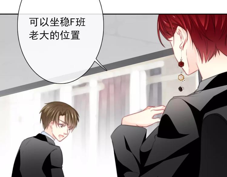 第102话 别...别撩我！12