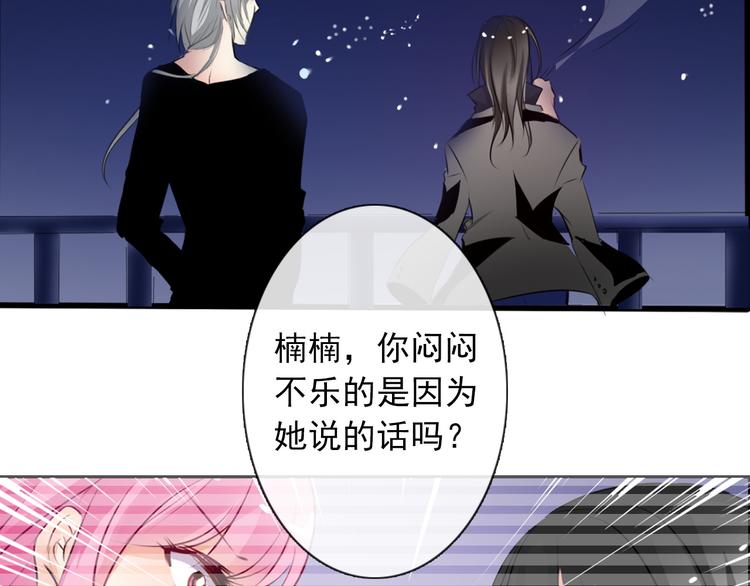 第3话 说错话的代价2
