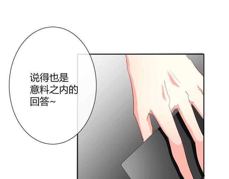 第36话 莫晨楠的女友力119