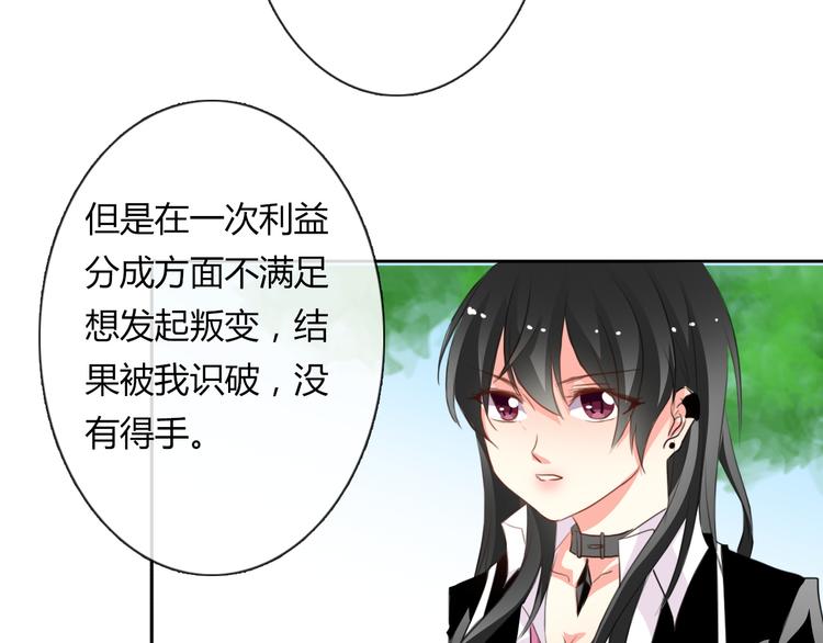 第15话 你到底是什么来头29