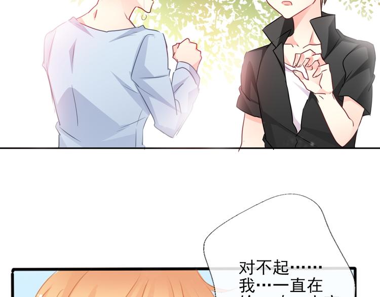 第1话 在我眼皮底下撬人？！2