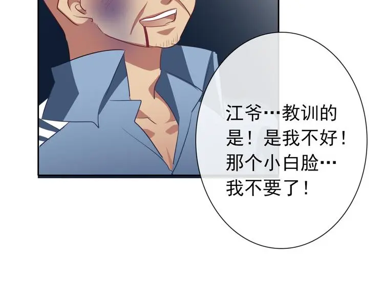 第76话 你这个禽兽！55
