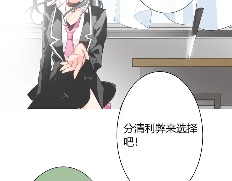 第55话 要你成倍吐出来！86