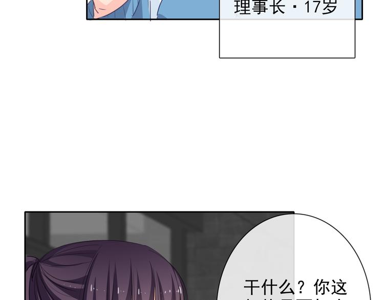 番外 父辈往事：年少的期许26