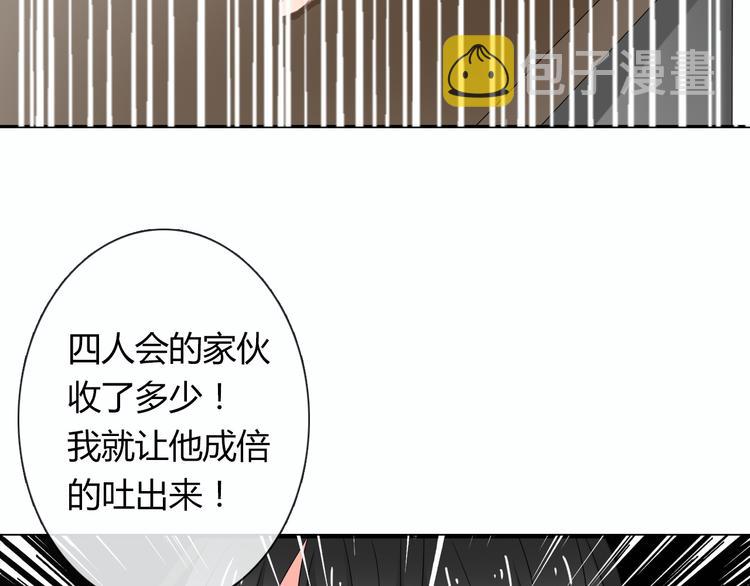 第54话 别在我面前玩把戏1
