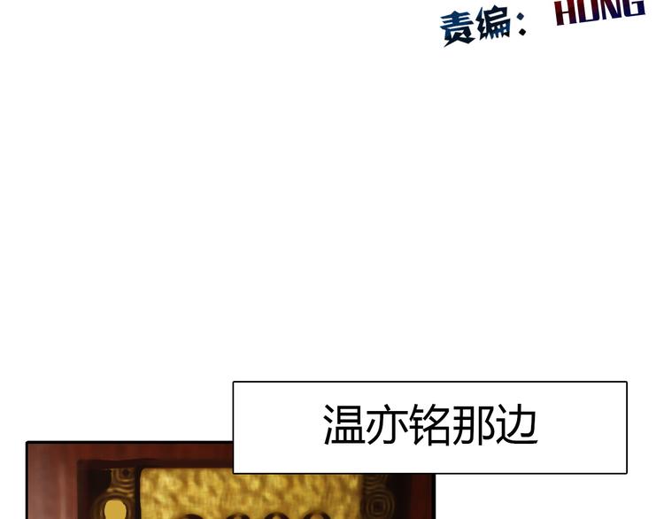 第27话 我会亲手除掉你7
