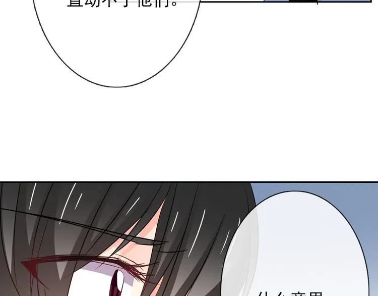 第95话 陌生的你81