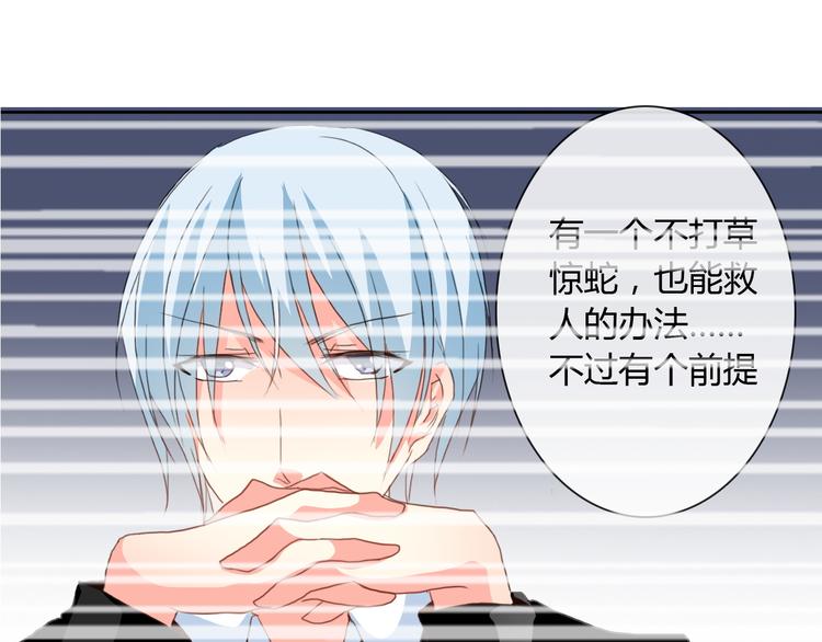 第36话 莫晨楠的女友力97