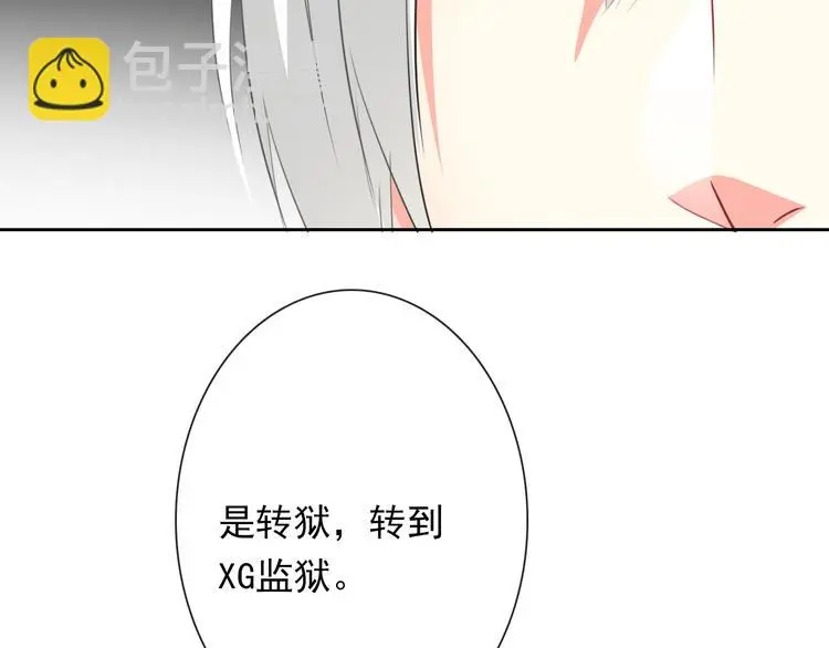 第70话 直男的关心方式80