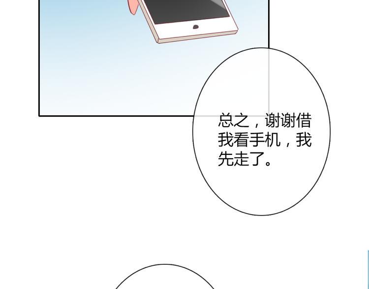 第36话 莫晨楠的女友力67