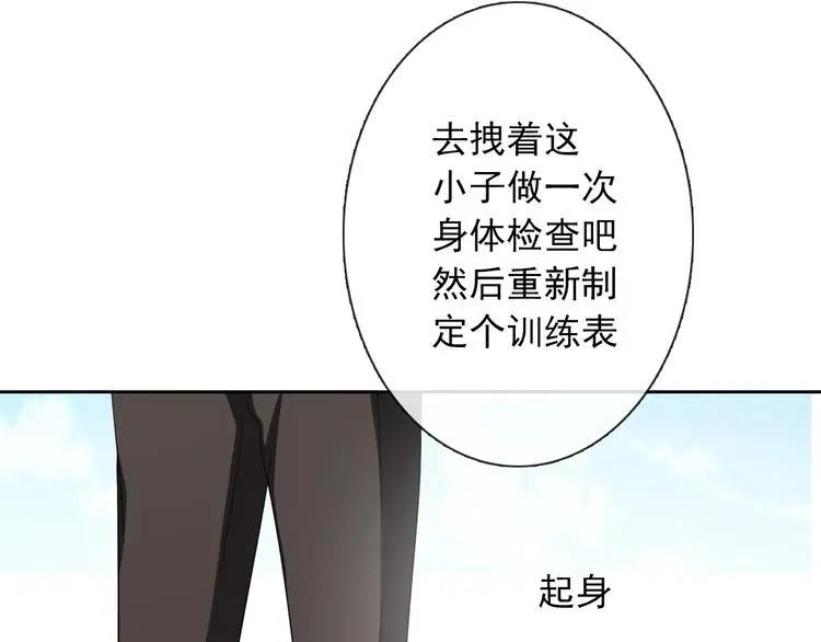 第58话 老大的过去83