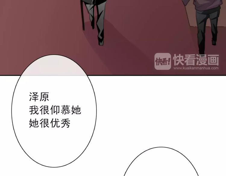 第117话 我不许你一个人承受73