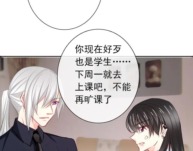 第97话 欺负女孩子？10