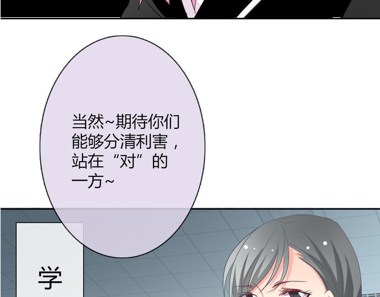 第36话 莫晨楠的女友力135