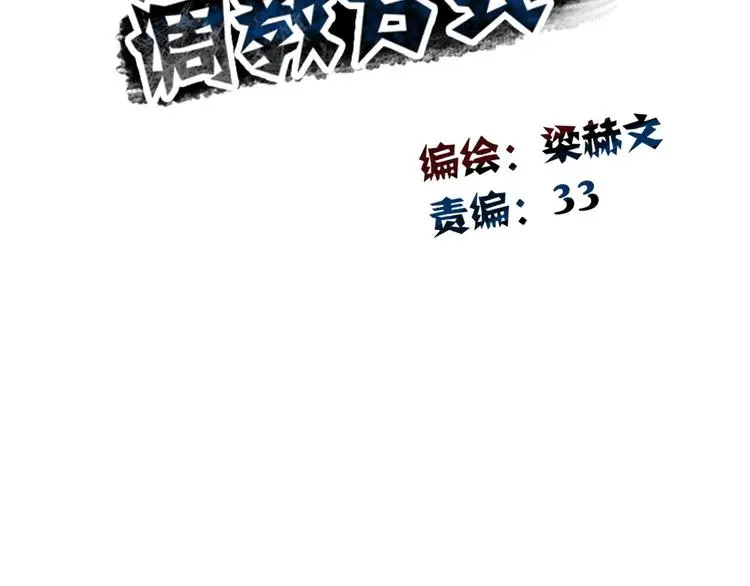 第91话 你变得好陌生22