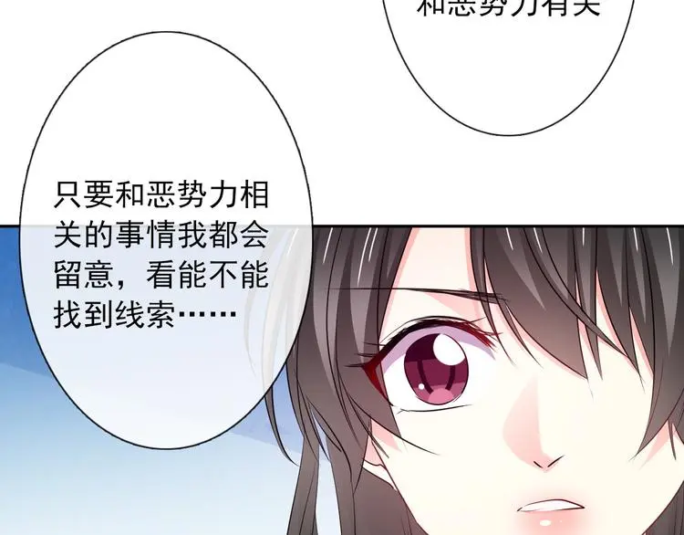 第95话 陌生的你69