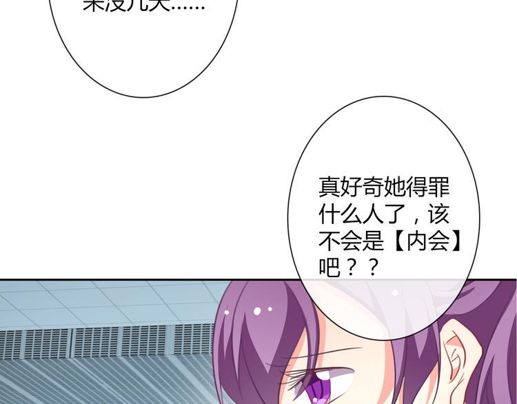 第36话 莫晨楠的女友力15