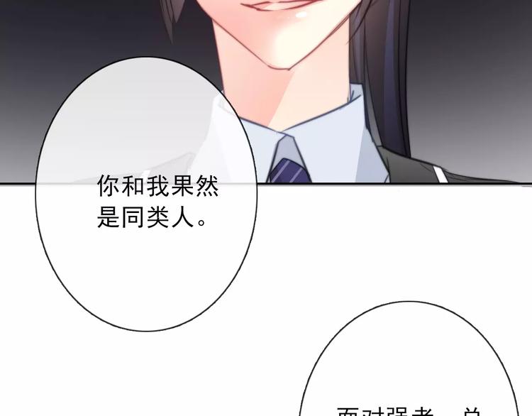 第120话 制造混乱的理由52