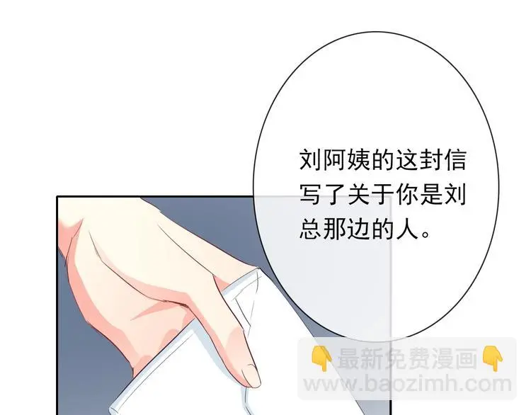 第84话 我会保护你6