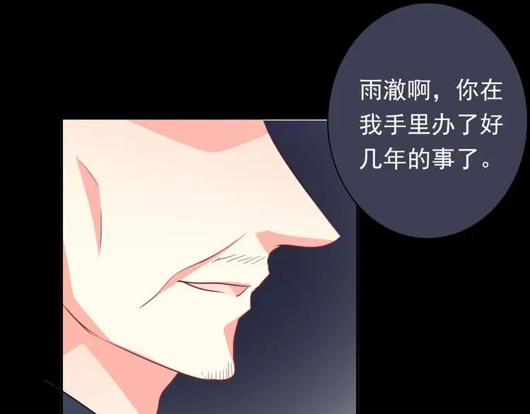 第79话 暗藏杀机54