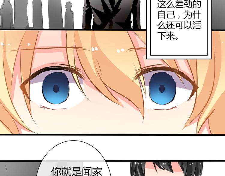 第8话 班级报到2