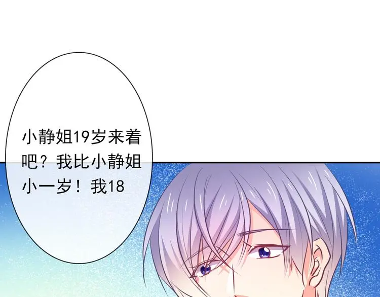 第78话 大姨妈风波57