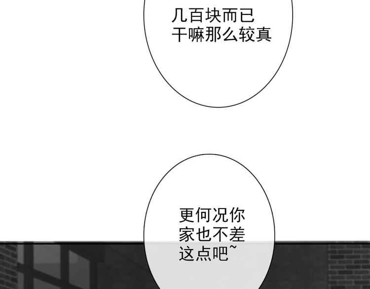 番外 父辈往事：年少的期许20