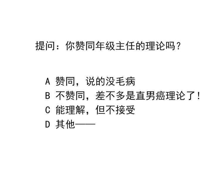 第115话 年级大会82